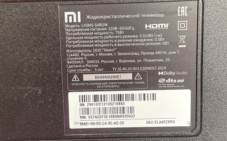 Телевизор Xiaomi L43M5-5ARUM