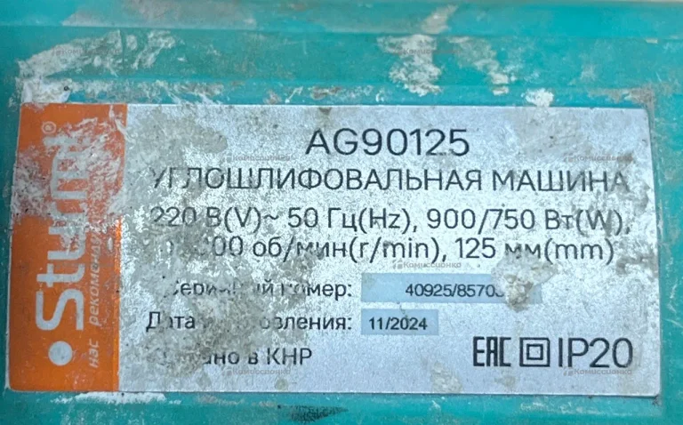 УШМ Sturm! AG90125.