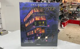 Купить Книга Гарри Поттер узник Азкабана ДЖ.К. Роулинг б/у , в Санкт-Петербург Цена:1500рублей