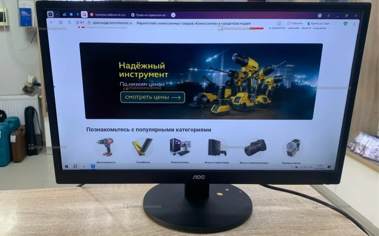 Монитор AOC M2470SWH
