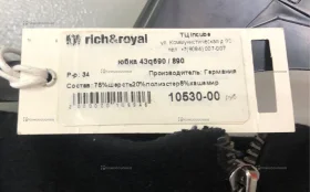 Юбка Rich Royal (42 размер )