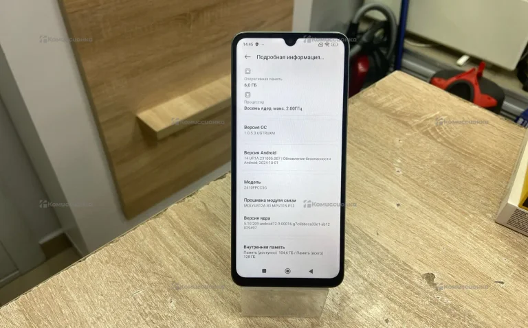 Poco C75 6/128Gb