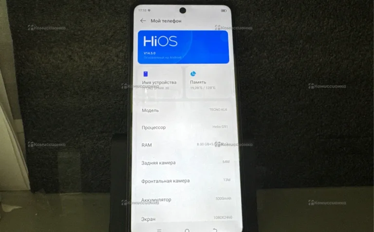 Tecno Spark 30 8/128 ГБ