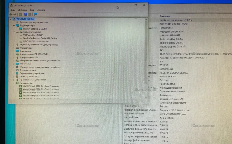 Системный блок Dexp FX 6300/GTX 960