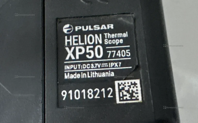 Тепловизор Pulsar HELION XP50