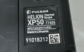 Купить Тепловизор Pulsar HELION XP50 б/у , в Челябинск Цена:99900рублей