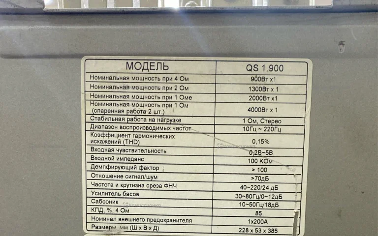 Усилитель Kicx QS 1.900