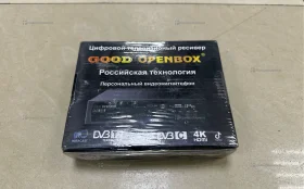 Купить ТВ приставка б/у , в Москва и область Цена:990рублей