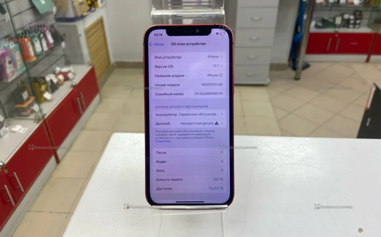 Apple iPhone 12 4/128 ГБ