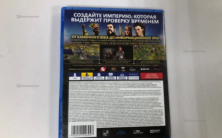 диск на ps4. Civilization VI