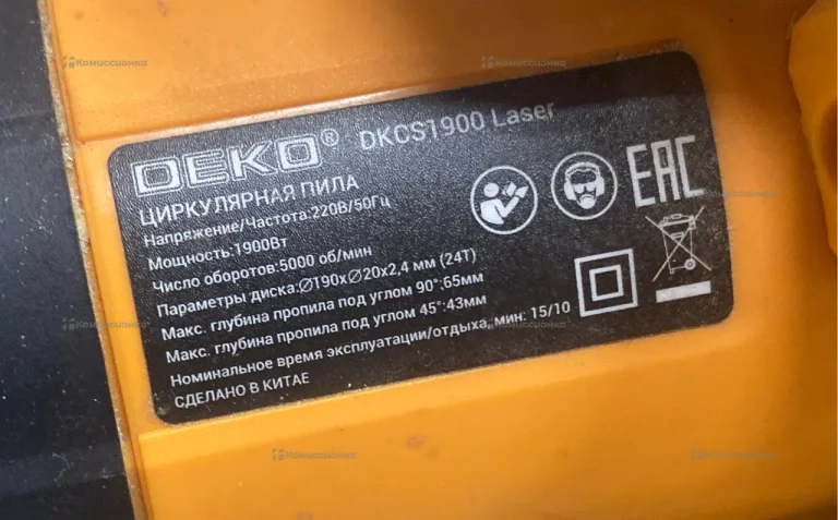 Циркулярная пила DEKO DKCS1000