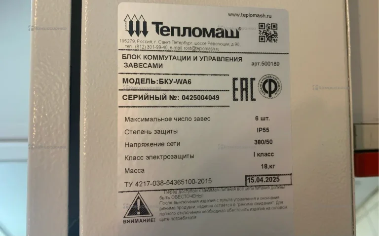 Блок коммутации и управления БКУ-WA6