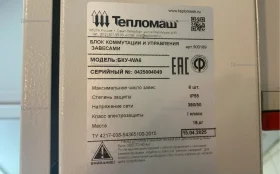 Купить Блок коммутации и управления БКУ-WA6 б/у , в Санкт-Петербург Цена:19900рублей