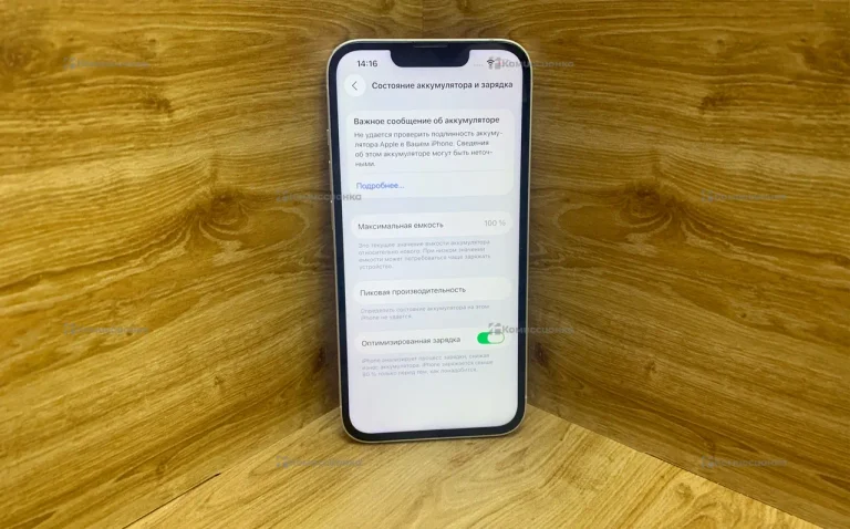 Apple iPhone 13 4/128 ГБ