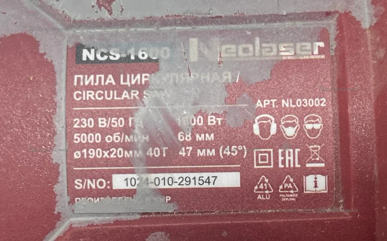 Циркулярная пила Neolaser NCS-1600.