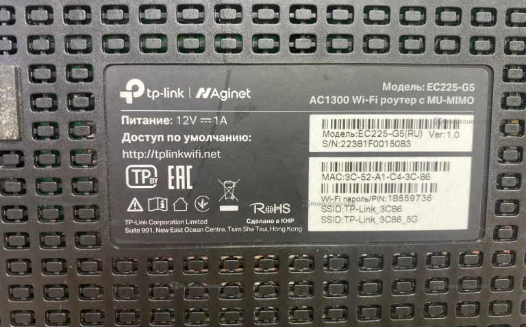 Роутер Tp-Link EC225-G5