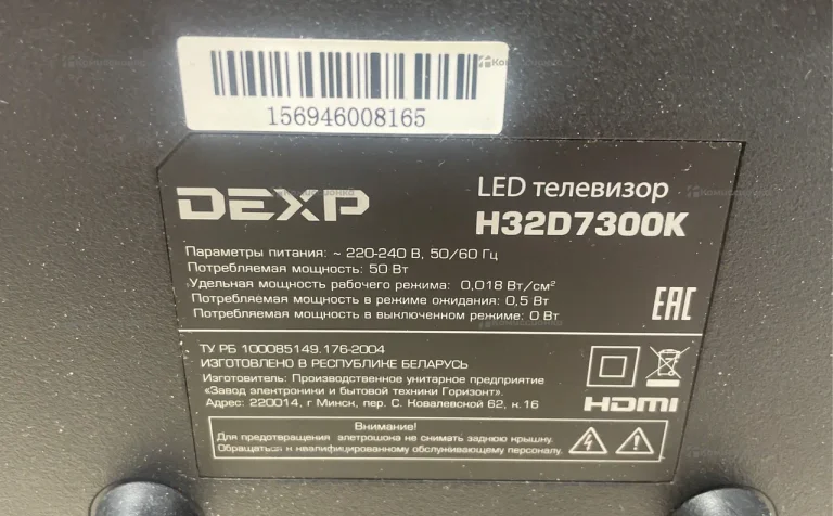 Телевизор Dexp H32D7300K