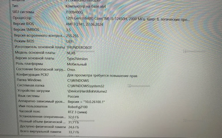 Ноутбук Thunderobot 911 G2