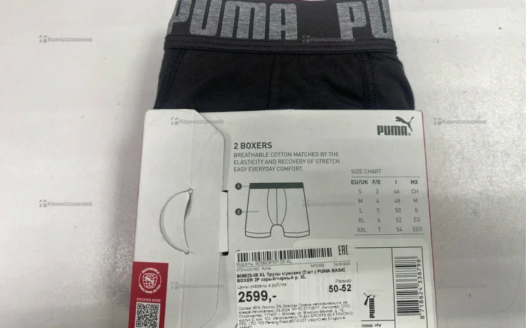 Трусы Puma XL