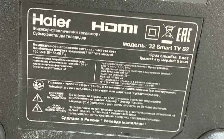 Телевизор Haier 32 Smart TV S2