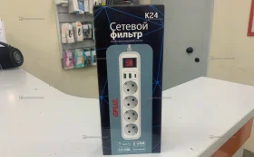 Купить сетевой фильтр К24 4розетки б/у , в Красноярск Цена:590рублей