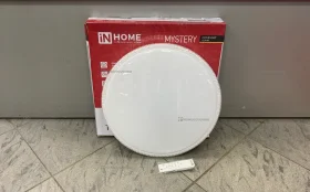 Купить Светодиодный светильник InHome Mystery 125w б/у , в Самара Цена:1500рублей