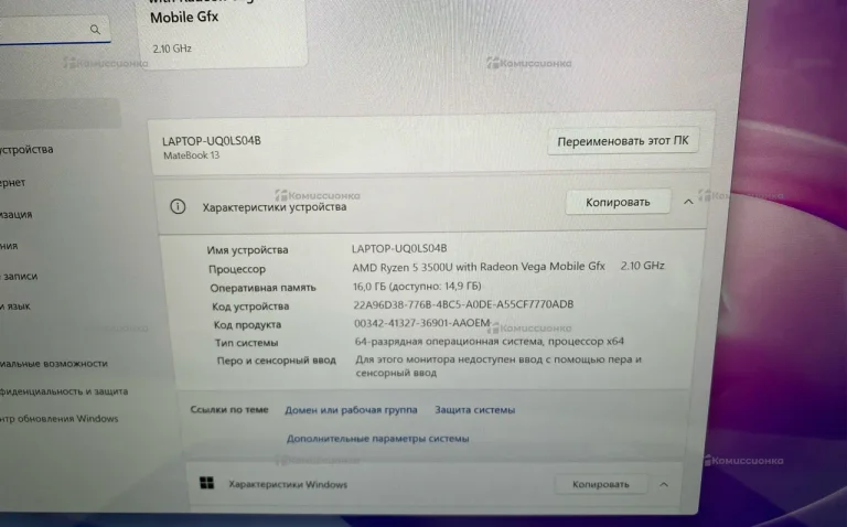 Ноутбук Huawei MateBook 13
