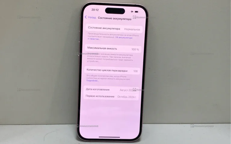 Apple iPhone 15 128Gb