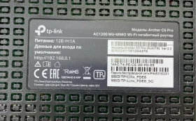 Купить Роутер Tp-link archer c5 pro б/у , в Саратов Цена:1400рублей