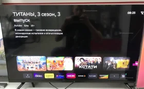 Телевизор Dexp 40FCS1