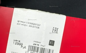 Купить Куртка Reebok XS б/у , в Москва и область Цена:6500рублей