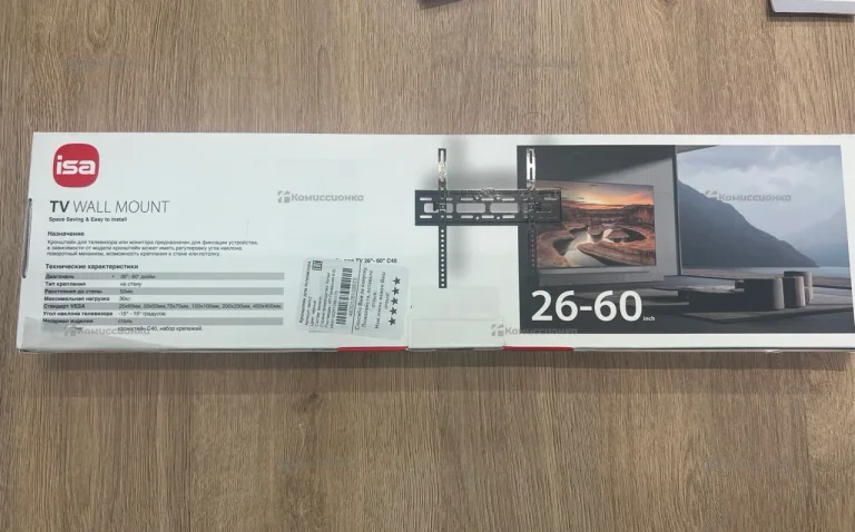 Кронштейн для ТВ 26"-65"