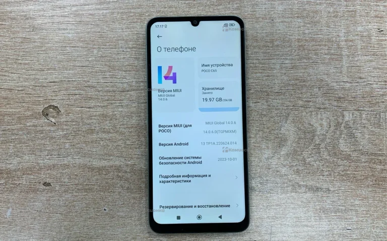 Xiaomi Poco C65 8/256 ГБ