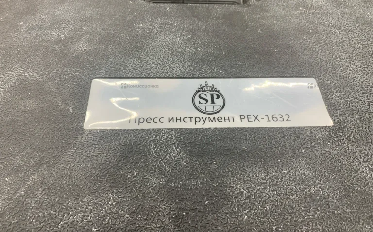 Пресс инструмент PEX-1632