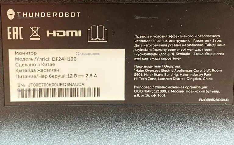 Монитор Tunderobot DF24H100