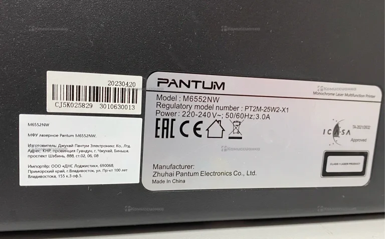 Pantum МФУ лазерное M6552NW