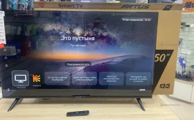 Телевизор ARTUS 50F02 Алиса(opt)