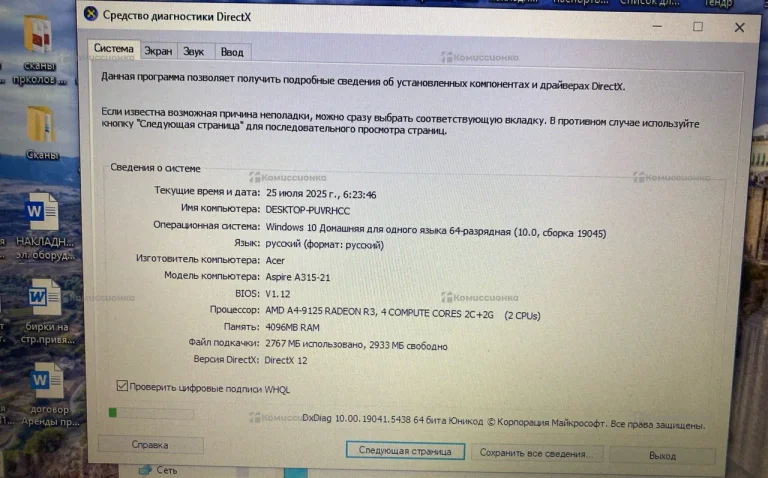 Ноутбук