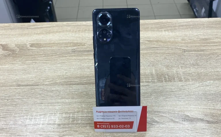 Honor 50 12/256 ГБ