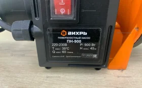 Поверхностный насос Вихрь ПН-900
