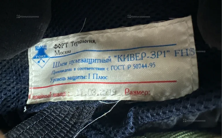 Шлем полу защитный КИВЕР-ЗР FHS l Плюс