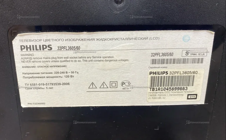Телевизор Philips 32PFL 3605/60