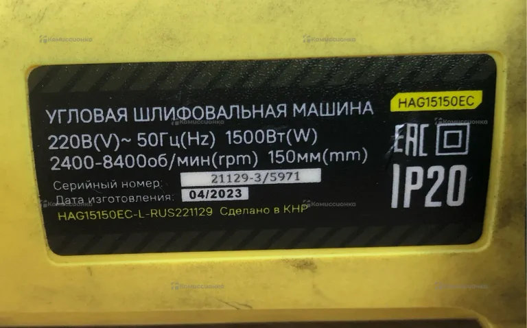 УШМ Hanskonner hag15150ec