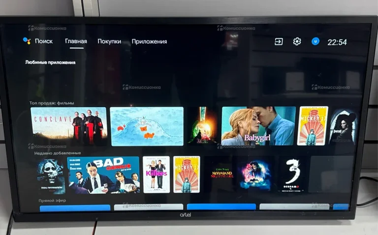 Телевизор Artel A32KH5500