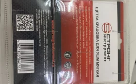 Купить Щетка крацовка для УШМ 125мм б/у , в Красноярск Цена:390рублей