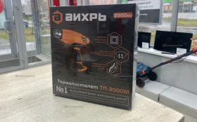 Строительный фен ВИХРЬ ТП-2000М