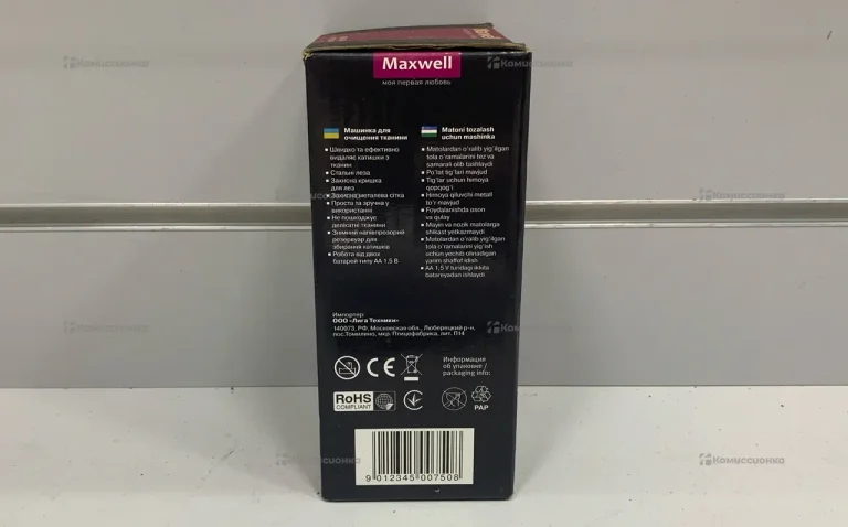 Машинка для очистки одежды Maxwell
