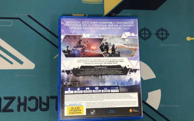 диск для PS4 Horizon Zero Dawn