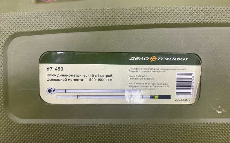 Ключ динамометрический Дело Техники 1’’ 500-1500 Н