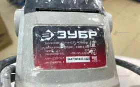 Купить Миксер Зубр мр-1000-1 б/у , в Нижнекамск Цена:2500рублей